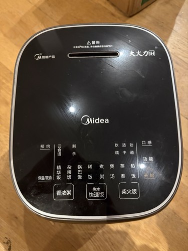 Midea smart rice cooker - ih,